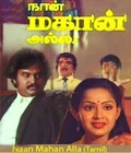 Naan Mahaan Alla (1984) Poster